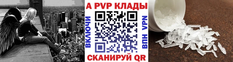 Alpha PVP крисы CK Шагонар