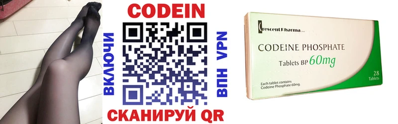 Codein напиток Lean (лин)  omg ссылка  Шагонар 