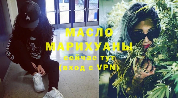 бутират Белокуриха