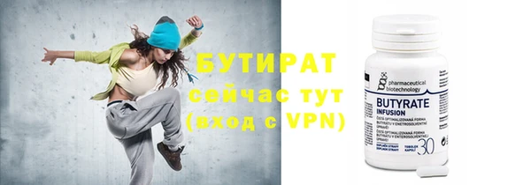бутират Белокуриха