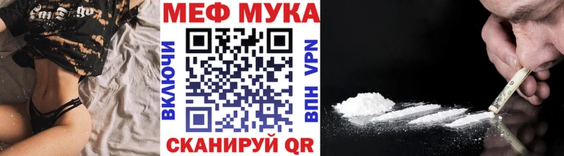 Меф мяу мяу  Шагонар